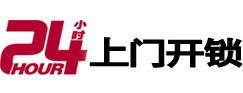 白山专业电话开锁服务